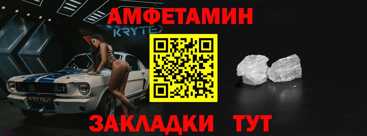 Ростов Великий  Амфетамин Розовый  АМФЕТАМИН  Вход с VPN 