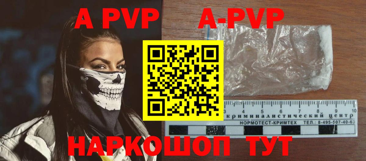 Alpha-PVP кристаллы  Вход с VPN  А ПВП  Ростов Великий  Альфа ПВП Crystall 