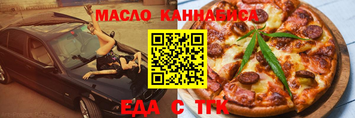 Ростов Великий  Еда ТГК марихуана  Вход с VPN 