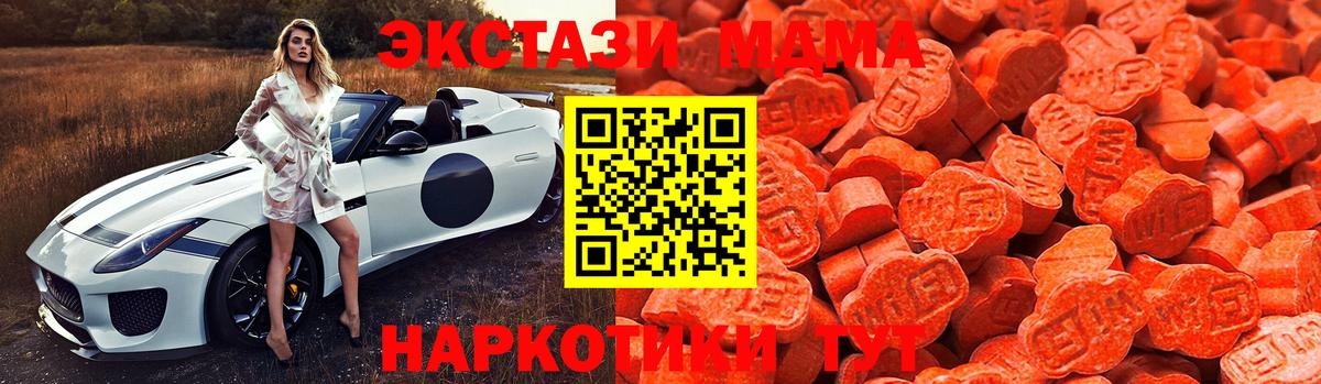 Экстази 280 MDMA  Вход с VPN  Ростов Великий  Экстази Philipp Plein 