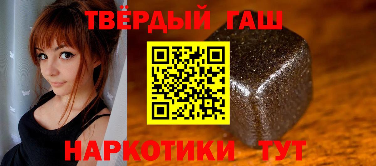 Гашиш гашик  Вход с VPN  Ростов Великий 