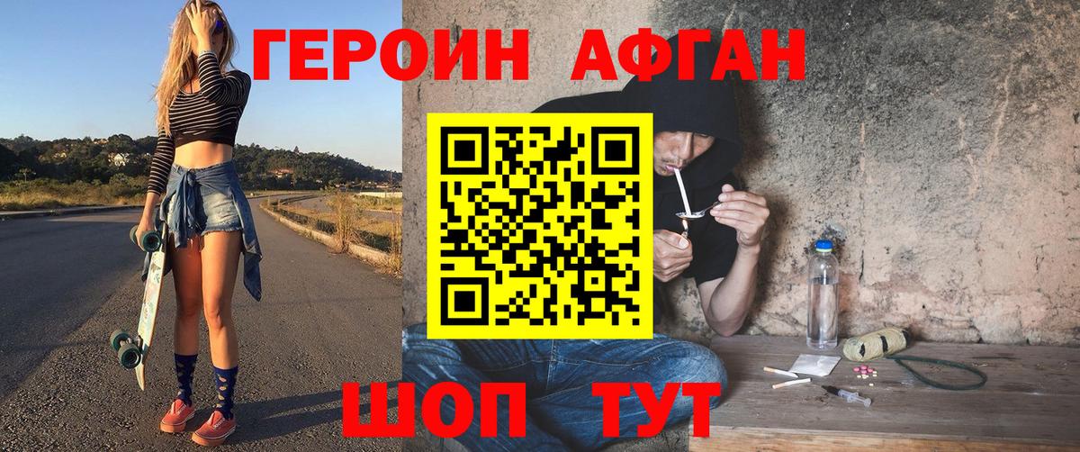 Героин хмурый  ГЕРОИН  Ростов Великий  Вход с VPN 