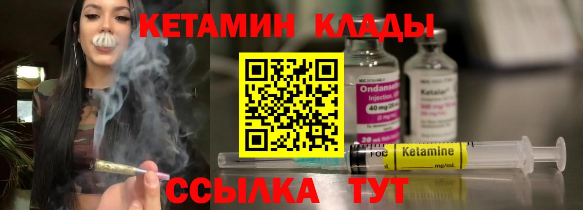 КЕТАМИН ketamine  Вход с VPN  Ростов Великий 