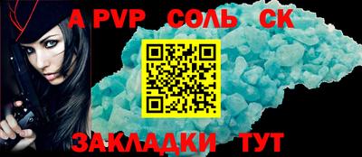 a pvp Севастополь