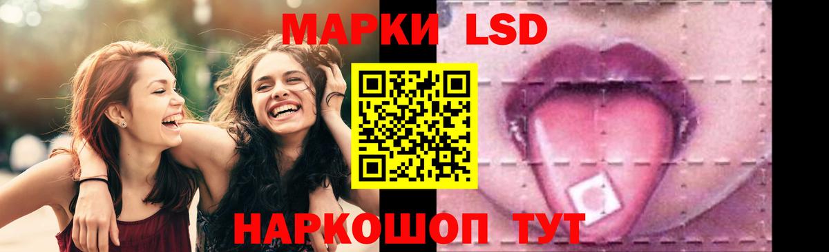 LSD-25 экстази ecstasy  Лсд 25 экстази кислота  Вход с VPN  Ростов Великий 