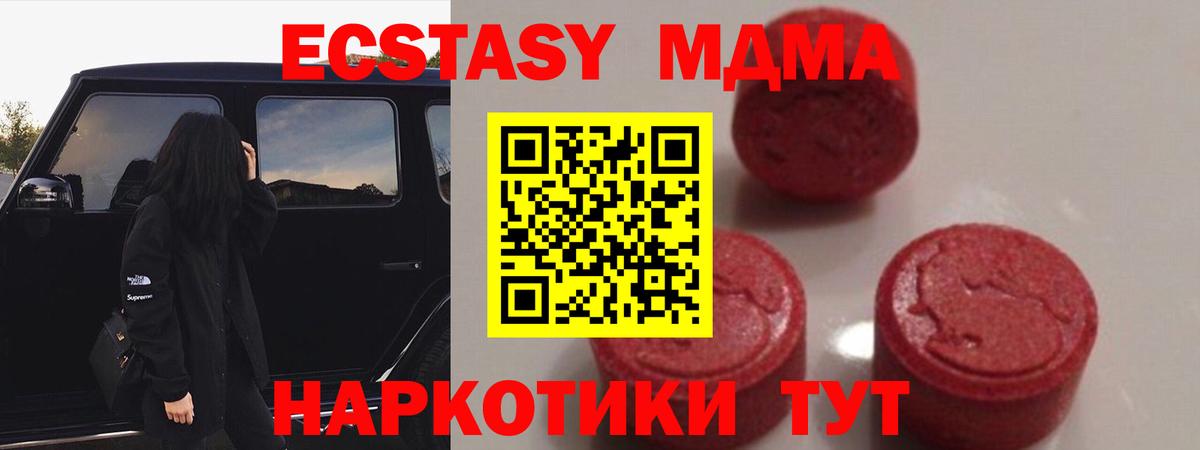 MDMA молли Ростов Великий