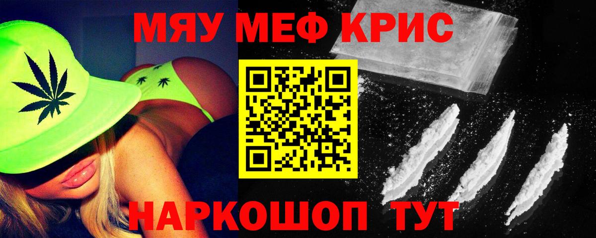 МЯУ-МЯУ  Меф VHQ  Вход с VPN  Ростов Великий 