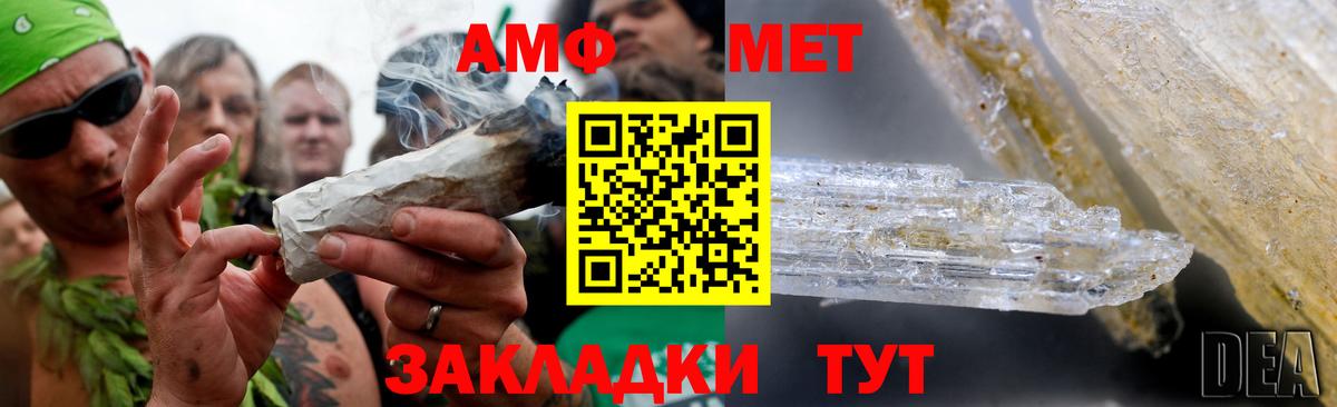 Первитин Methamphetamine Ростов Великий