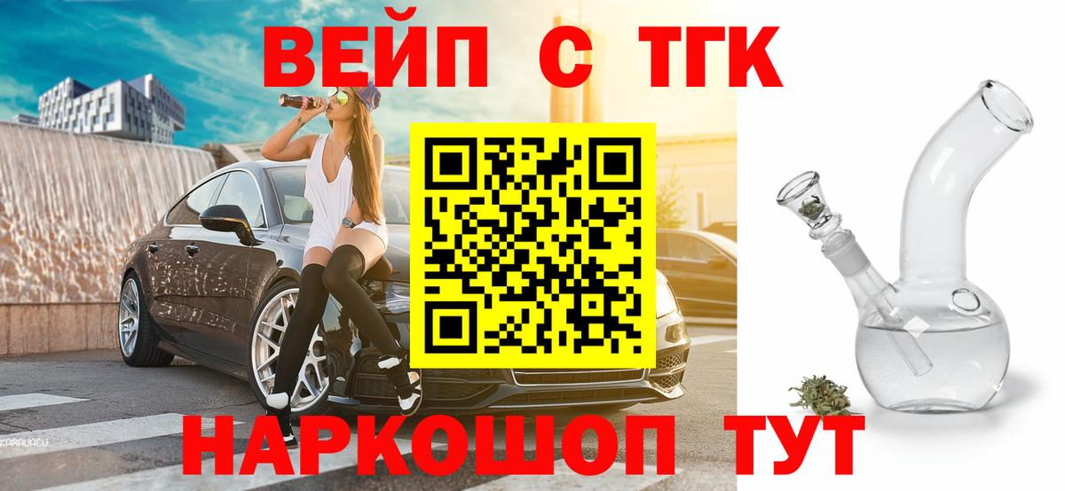 Дистиллят ТГК концентрат  купить наркотик  Ростов Великий  Вход с VPN  ТГК концентрат 